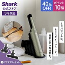 40％OFF セール ポイント10倍 【Shark 公式】 Shark シャーク EVOPOWER EX 充電式ハンディクリーナー アクセサリーパックセット（ペットマルチツール・布団用ノズル） エヴォパワーイーエックス WV406J-XKITMTWUT400J / コードレスクリーナー ハンディ掃除機 ハンディー