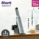 ポイント10倍 【Shark 公式】 Shark シャーク EVOPOWER EX 充電式ハンディクリーナー エヴォパワーイーエックス WV415J / 掃除機 コードレス ハンディー スタンド付き 吸引力 強力 収納 軽量 静音 ソファー ヘッド 髪の毛 ペット 一人暮らし コンパクト
