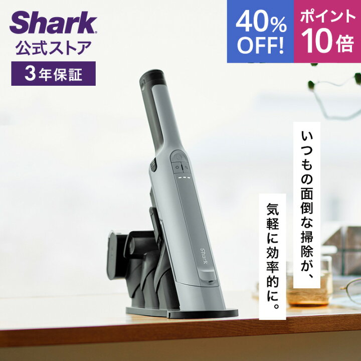楽天市場】40％OFF セール ポイント10倍【Shark 公式】 Shark シャーク 