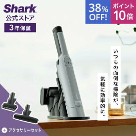 38％OFF セール ポイント10倍 【Shark 公式】 Shark シャーク EVOPOWER EX 充電式ハンディクリーナー エヴォパワーイーエックス WV415J-XKITMTWUT400J / 掃除機 コードレス ハンディー スタンド付き 吸引力 強力 収納 静音 ソファー ヘッド 髪の毛 ペット