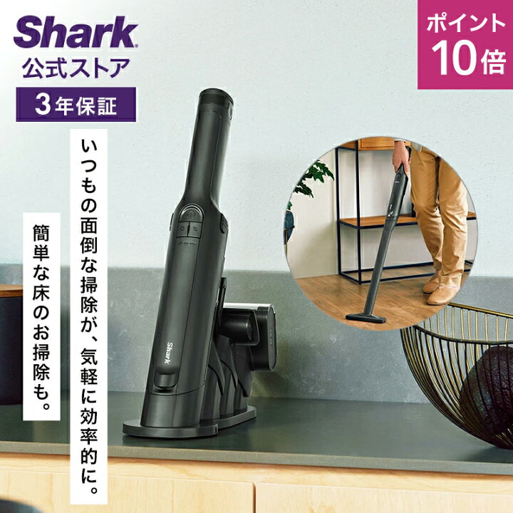 楽天市場】ポイント10倍 【Shark 公式】 Shark シャーク EVOPOWER EX 