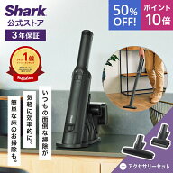 50％OFF セール ポイント10倍【Shark 公式】 Shark シャーク EVOPOWER EX 充電式ハンディクリーナー エヴ…