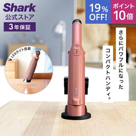 19％OFF セール ポイント10倍 【Shark 公式】 Shark シャーク EVOPOWER DX 充電式ハンディクリーナー エヴォパワー デラックス WV515J / 掃除機 コードレス ハンディー スタンド付き 吸引力 強力 収納 軽量 静音 ソファー ヘッド 髪の毛 ペット 一人暮らし
