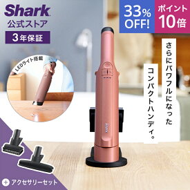 33％OFF セール ポイント10倍 【Shark 公式】 Shark シャーク EVOPOWER DX 充電式ハンディクリーナー アクセサリーパックセット（ペットマルチツール・布団用ノズル） エヴォパワー デラックス WV515J-XKITMTWUT400J / 掃除機 コードレス ハンディー スタンド付