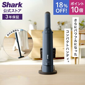 18％OFF セール ポイント10倍 【Shark 公式】 Shark シャーク EVOPOWER DX 充電式ハンディクリーナー エヴォパワー デラックス フローリング用延長ノズル付属 WV516J / 掃除機 コードレス ハンディー スタンド付き 吸引力 強力 収納 軽量 静音 ソファー ヘッド