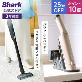 25％OFF セール ポイント10倍 【Shark 公式】 Shark シャーク EVOPOWER DX 充電式ハンディクリーナー エヴォパワー デラックス フロア用電動ノズル付属 WV517J / 掃除機 コードレス ハンディー スタンド付き 吸引力 強力 収納 軽量 静音 ソファー ヘッド