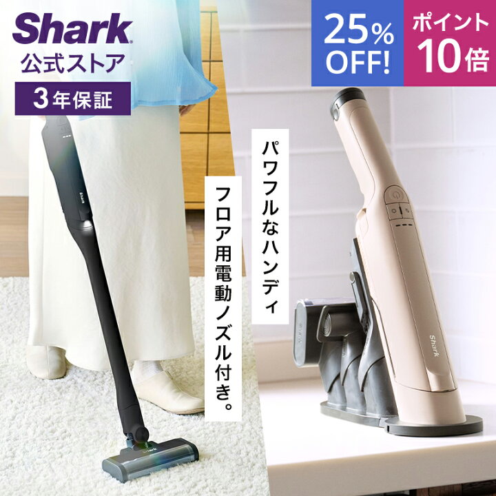 楽天市場】25％OFF セール ポイント10倍【Shark 公式】 Shark シャーク 