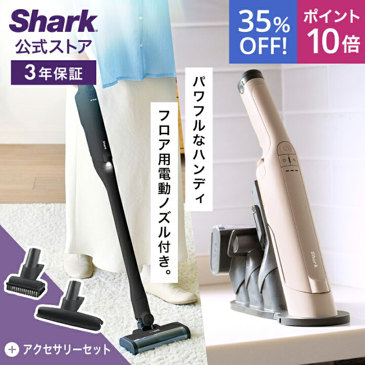 楽天市場】35％OFF セール ポイント10倍【Shark 公式】 Shark シャーク 