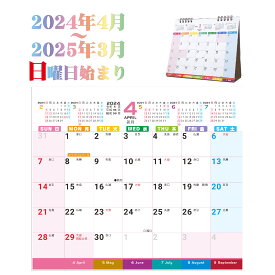 【2024年4月始まり】 Supracing シュプレーシング 卓上カレンダー 6か月ひと目 卓上カレンダー 実用性抜群 書き込み シンプル スケジュール キングコーポレーション