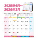 【2025年4月始まり】 Supracing シュプレーシング 卓上カレンダー 6か月ひと目 卓上カレンダー 実用性抜群 書き込み …