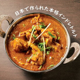 Sharma's ホームスタイル チキン カレー (中辛) Home-Style Chicken | インド レトルト カレー | 日本製