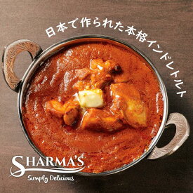 Sharma's バター チキン カレー (甘口) Butter Chicken | インド レトルト カレー | 日本製