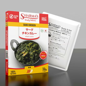 Sharma's サーグチキンカレー (中辛) 200g 1個 | Saag Chicken インドレトルトカレー | 日本製
