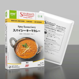 Soyame® スパイシー キーマ カレー(辛口) 200g 1個 | 大豆ミート | Soya Spicy Keema Curry ベジタリアン レトルト カレー | 日本製