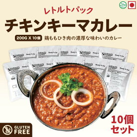 Sharma's チキン キーマ カレー (中辛) 200g パウチ 10個セット | Chicken Keema インド レトルト カレー | 日本製