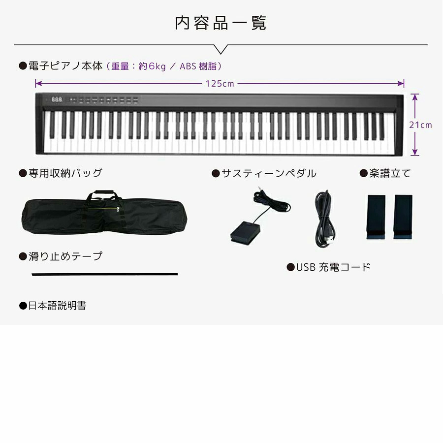 【楽天市場】【楽天最安値に挑戦中 即納 電子ピアノ ピアノ 88鍵盤 