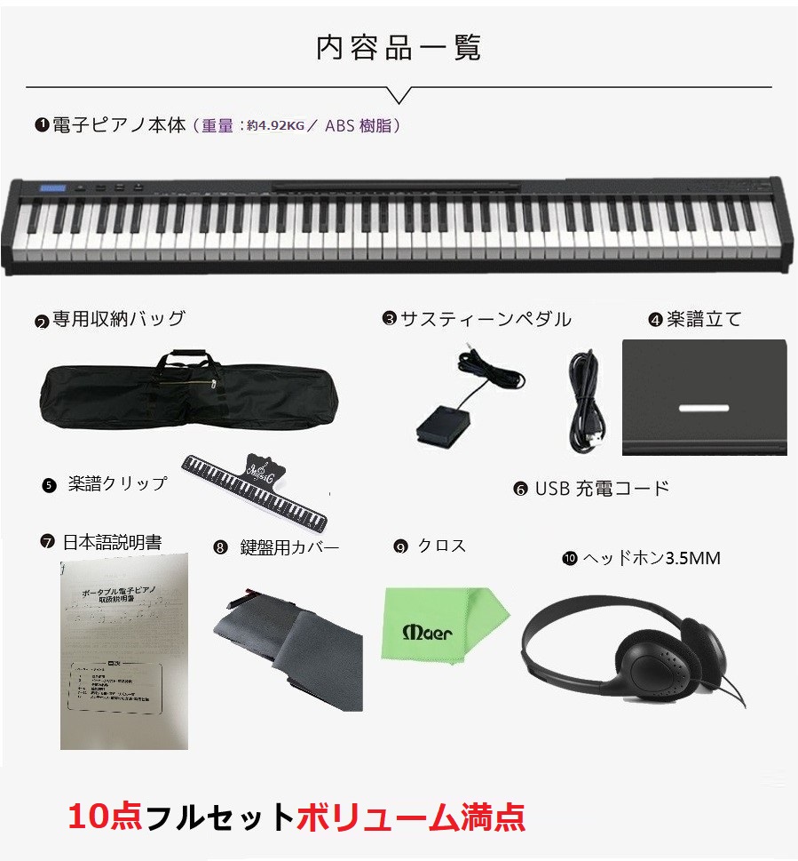 楽天市場】【楽天最安値に挑戦中 即納 電子ピアノ ピアノ 88鍵盤 88鍵