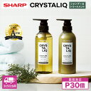 P30倍 【LDK A評価受賞】[シャープ 公式] 美容室専売 越え クリスタリーク シャンプー・トリートメントセット スカルプシャンプー アミノ酸シャンプー 頭皮 保湿 頭皮ケア ノンシリコン ヘアケア 日本製 BE-DB002003-A ＼レビュー特典あり／