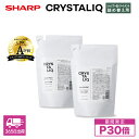 P30倍 【LDK A評価受賞】[シャープ 公式] 美容室専売 越え クリスタリーク シャンプー トリートメントセット 詰め替え スカルプシャンプー アミノ酸シャンプー 頭皮 保湿 頭皮ケア ノンシリコン ヘアケア 日本製 BE-DB004005-A ＼レビュー特典あり／