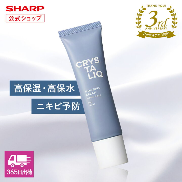 楽天市場】【在庫限り】 シャープ 公式 保湿クリーム ニキビ予防 