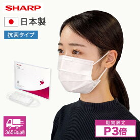 P3倍 【シャープ 公式】 日本製 マスク 不織布 プリーツ ふつう 小さめ 30枚 大人 子供 こども 花粉 PM2.5 耳が痛くならない 抗菌 MA-R230-STD MA-R230S-STD レビュー特典あり