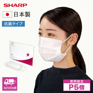 P5倍 【シャープ 公式】 日本製 マスク 30枚入り 抗菌タイプ ふつうサイズ 小さめサイズ 子供 不織布マスク プリーツ型 使い捨てマスク 国産 耳が痛くない 息がしやすい 不織布 抗菌 MA-R230-STD
