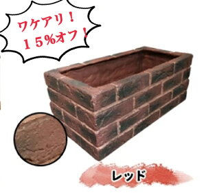培養土 用土 レンガ プランターの人気商品 通販 価格比較 価格 Com