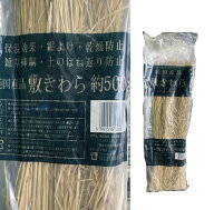 鹿沼興産 敷きわら マルチング 500g 霜よけ 畑 菜園 大袋