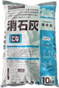 東洋鉱業 消石灰10kg