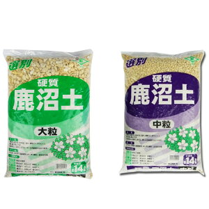鹿沼興産 選別硬質 鹿沼土 14L