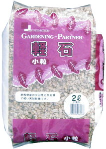 鹿沼興産 天然軽石 2L