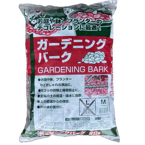 �������Y �K�[�f�j���O�o�[�N �}���`���O 20L 40L 60L 80L �K�[�f�j���O ���� ���O ������� �i�ϔ� �h��