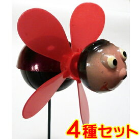 風車 かざぐるま ガーデニング ガーデンピック　かわいい　虫　生き物　【風車ピック 「てんとう虫」 4種セット】