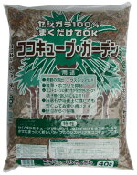 ココキューブガーデン マルチング 40L 景観美 大容量 天然素材