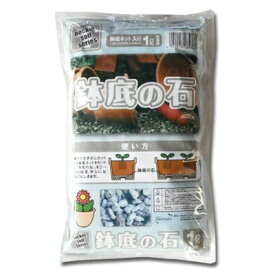 PS鉢底の石1L