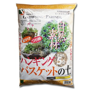 培養土 用土 ハンギングバスケットの人気商品 通販 価格比較 価格 Com