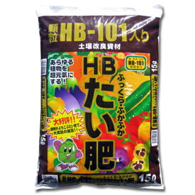 HB-101顆粒入り　HBたい肥15L