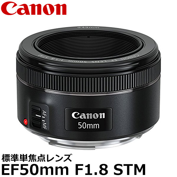 楽天市場】canon 単焦点レンズ ef50mm f1.8 stmの通販