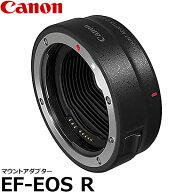 キヤノン EF-EOSR マウントアダプター EF-EOS R 2971C001AA 【送料無料】【即納】 ※お一人様一点限り