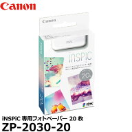 キヤノン ZP-2030-20 キヤノン用ZINKフォトペーパー20枚入り 3214C003 【メール便 送料無料】【即納】