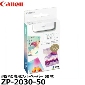 キヤノン ZP-2030-50 キヤノン用ZINKフォトペーパー50枚入り 3215C003 【メール便 送料無料】【即納】