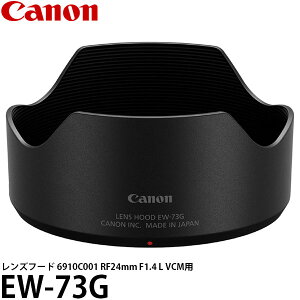 キヤノン EW-73G レンズフード 6910C001 RF24mm F1.4 L VCM用 【メール便 送料無料】 ※欠品:ご注文後、約1ヶ月かかります