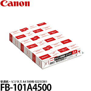 キヤノン FB-101A4500 普通紙・ビジネス A4 500枚 0225C001 【送料無料】【即納】