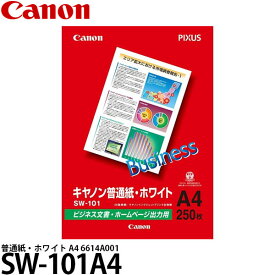 【送料無料】 キヤノン SW-101A4 普通紙・ホワイト A4 250枚入り 6614A001 [プリンター用紙/インクジェット用紙/Canon]