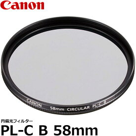 【メール便 送料無料】 キヤノン 2188B001 円偏光フィルターPL-C B 58mm径 PLフィルター [Canon 58ミリ 反射除去 風景撮影用 CPL カメラレンズフィルター]