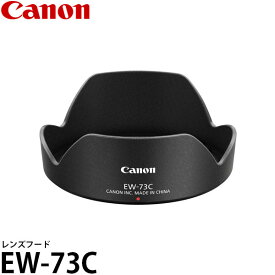 【メール便 送料無料】【即納】 キヤノン EW-73C レンズフード 9529B001 [Canon EF-S10-18mm F4.5-5.6 IS STM用]