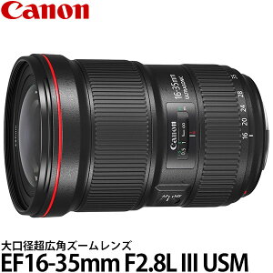 �y���������z �L���m�� EF16-35mm F2.8L III USM