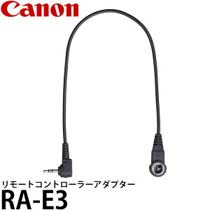 キヤノン RA-E3 リモートコントローラーアダプター TC-80N3接続用 1157C001 【メール便 送料無料】【即納】