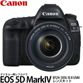 【送料無料】 キヤノン EOS5D MarkIV EF24-105L IS II USM レンズキット [約3040万画素/35mmフルサイズCMOS/1483C009/Canon]