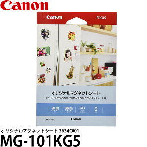 yz Lm MG-101KG5 IWi}OlbgV[g 3634C001 [V[g/Canon]